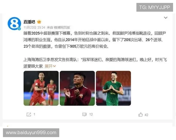 李昂海港五年成功难忘二三夺冠 李昂海港五年成功难忘二三夺冠